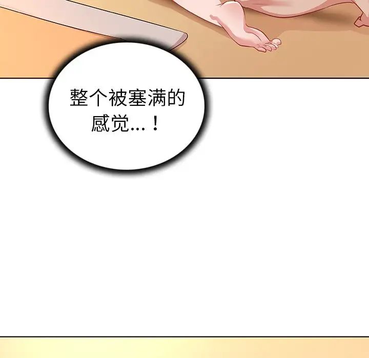 我的老婆是模特第16话