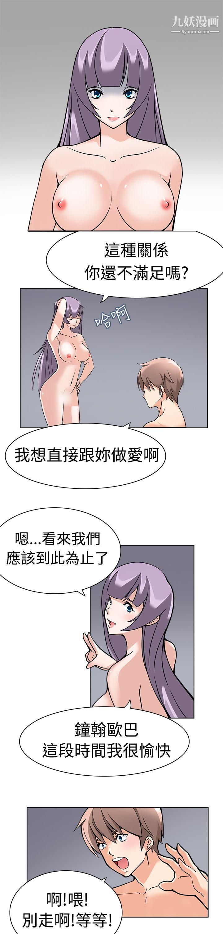 军人的诱惑♥第1话