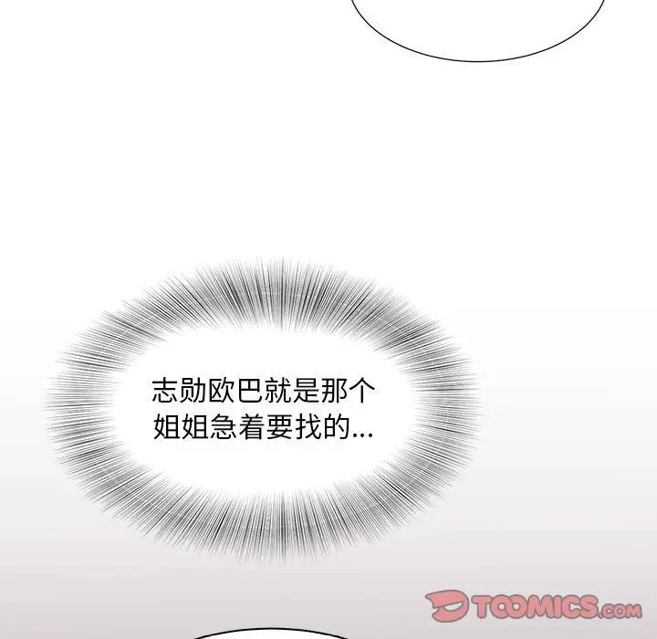 猎艳第10话