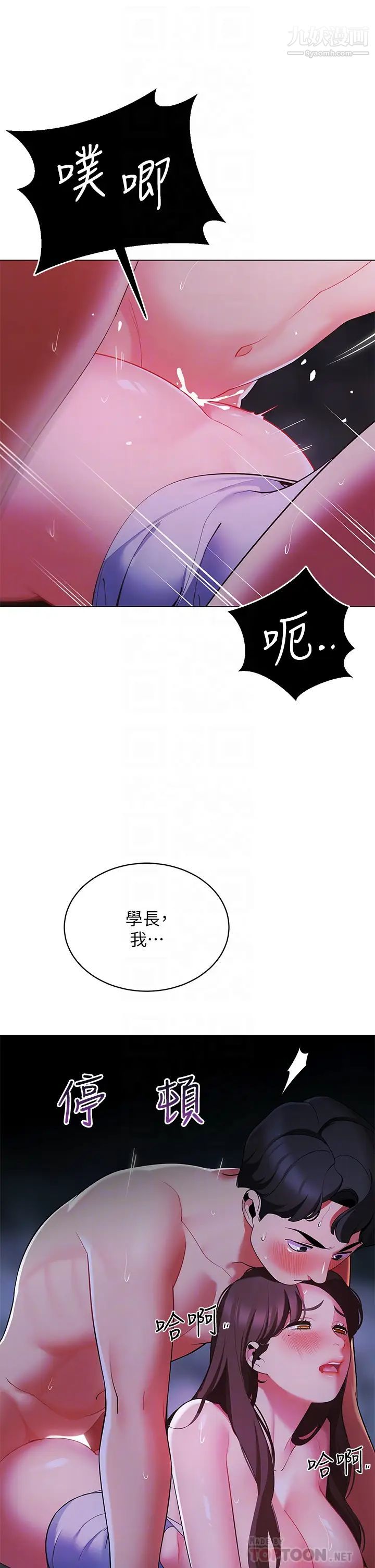 帐篷里的秘密第13话-难以忘却的快感