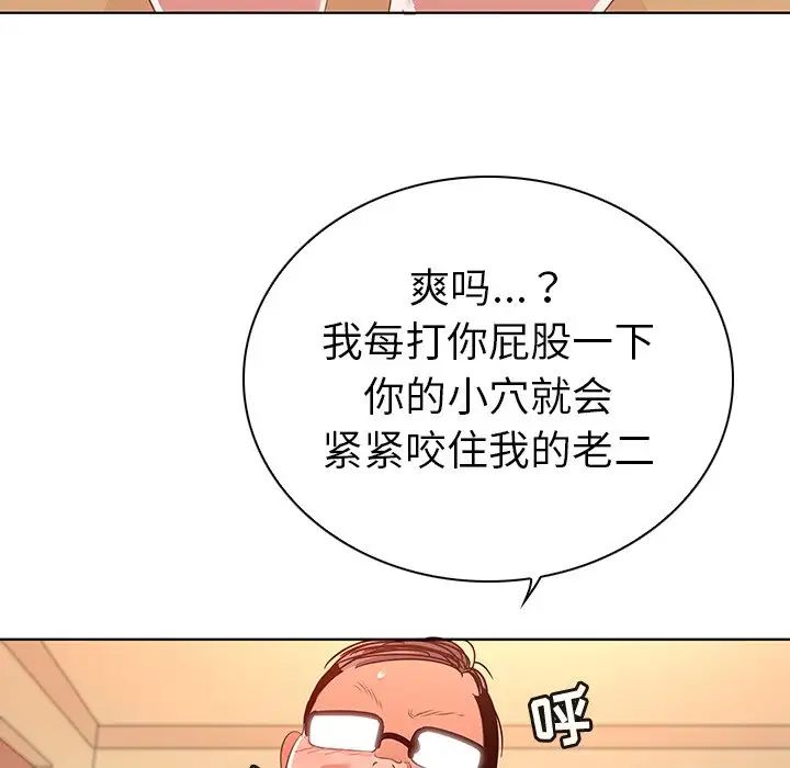 我的老婆是模特第16话