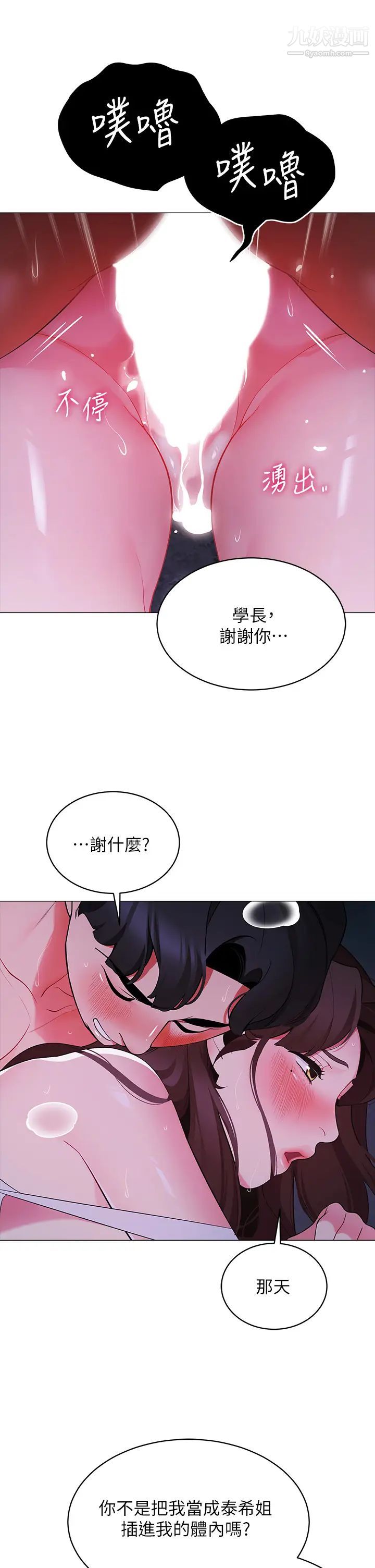 帐篷里的秘密第13话-难以忘却的快感