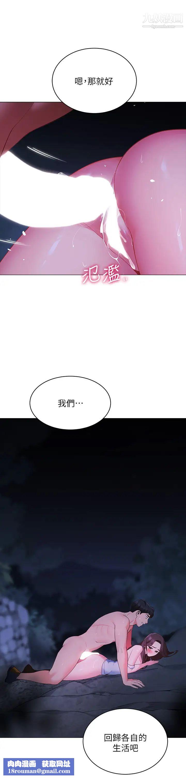 帐篷里的秘密第13话-难以忘却的快感