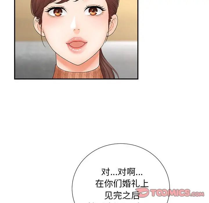 猎艳第10话
