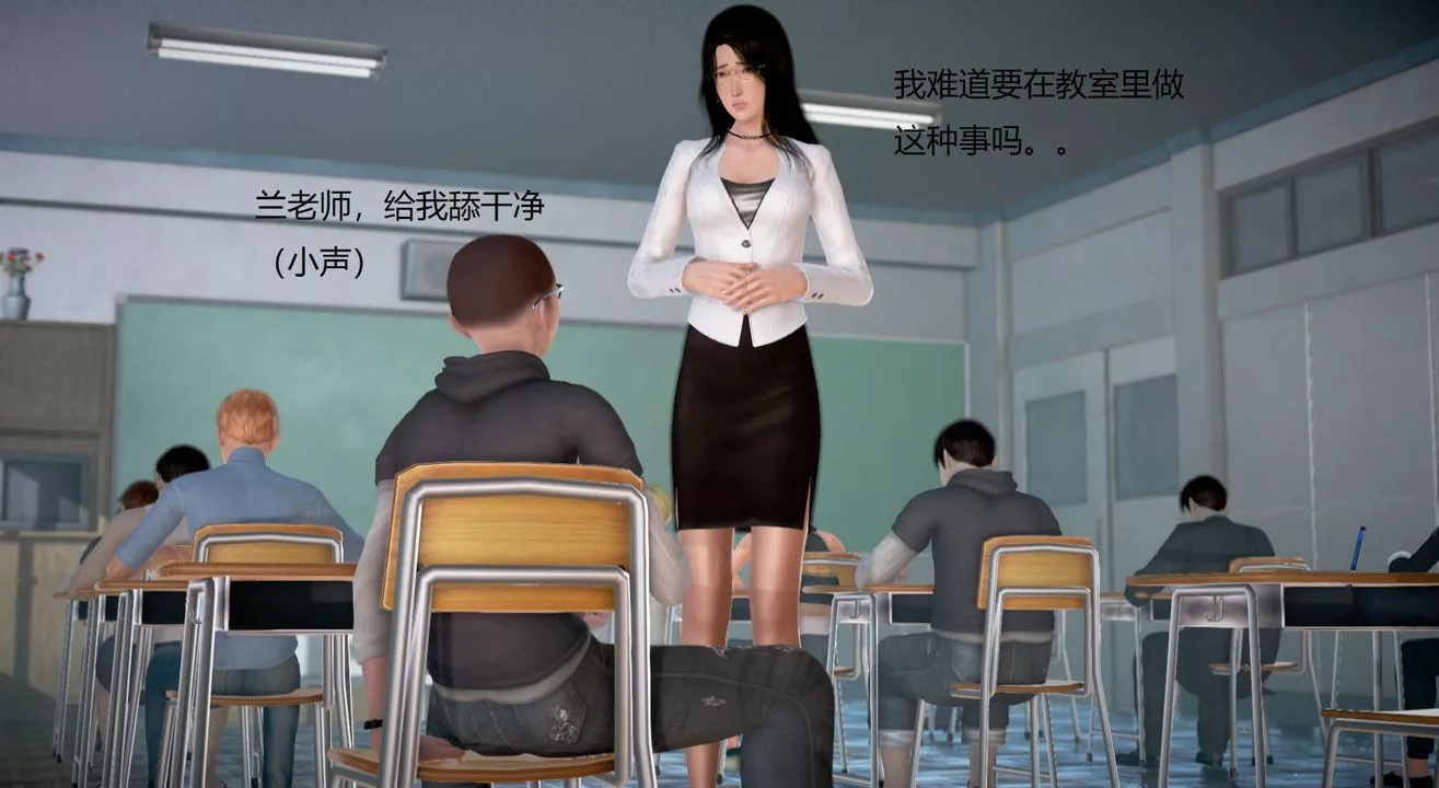 [3D]絲襪女教師蘭若01-27短篇X3未編輯片段第19話