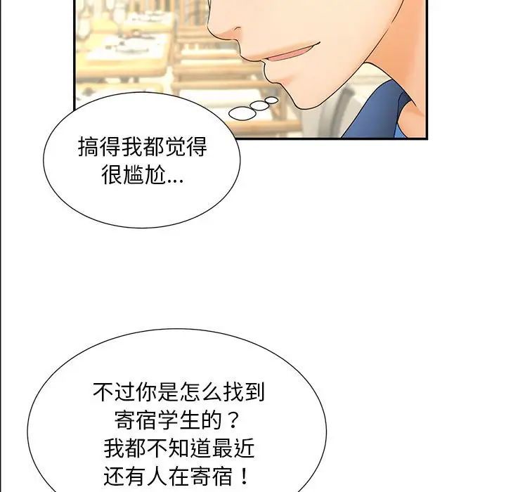 猎艳第10话
