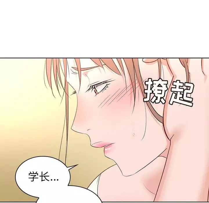 我的老婆是模特第16话