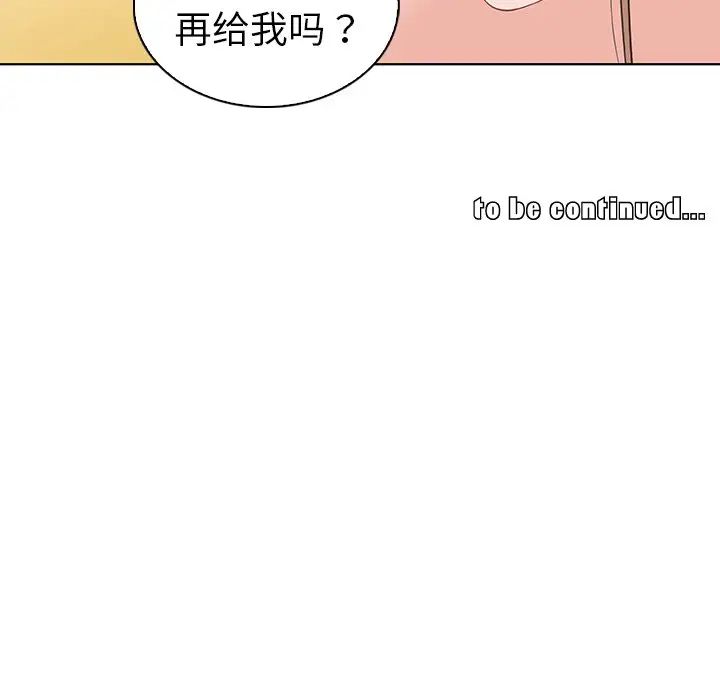 我的老婆是模特第16话