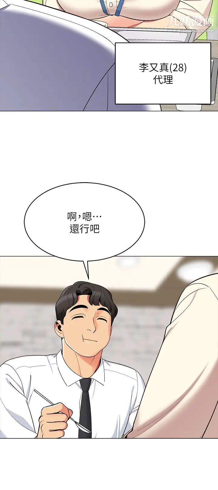 帐篷里的秘密第13话-难以忘却的快感