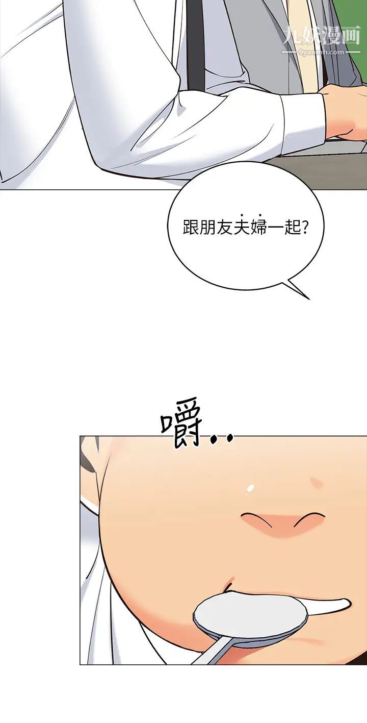 帐篷里的秘密第13话-难以忘却的快感