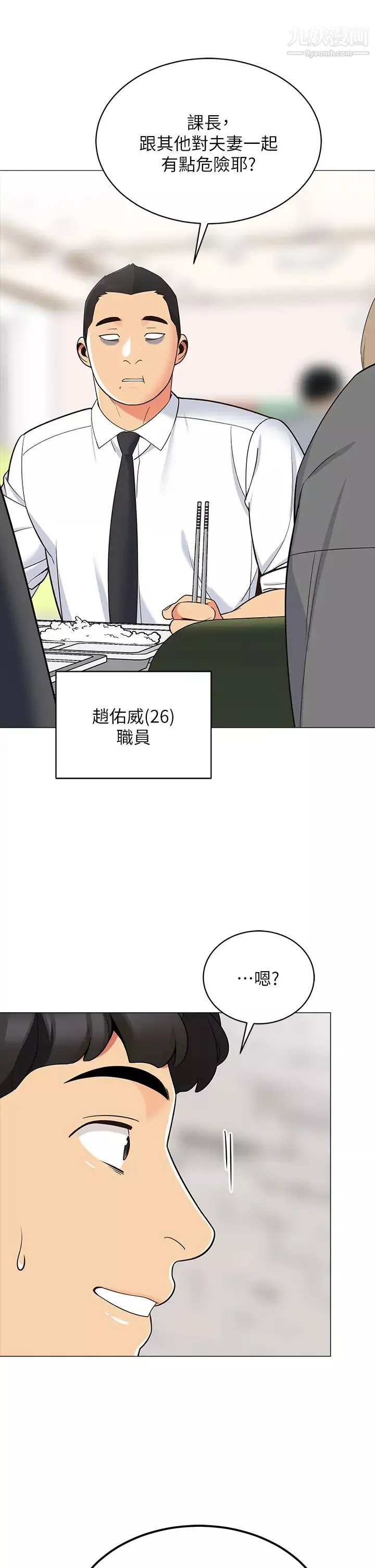 帳篷裡的秘密第13話-難以忘卻的快感