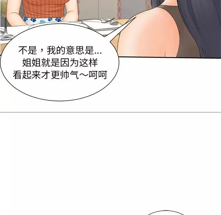 猎艳第10話
