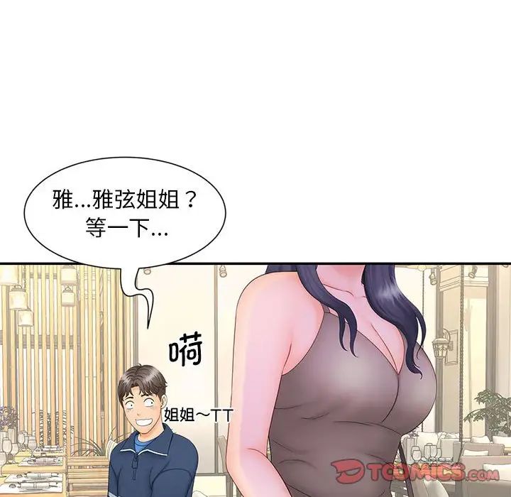 猎艳第10話