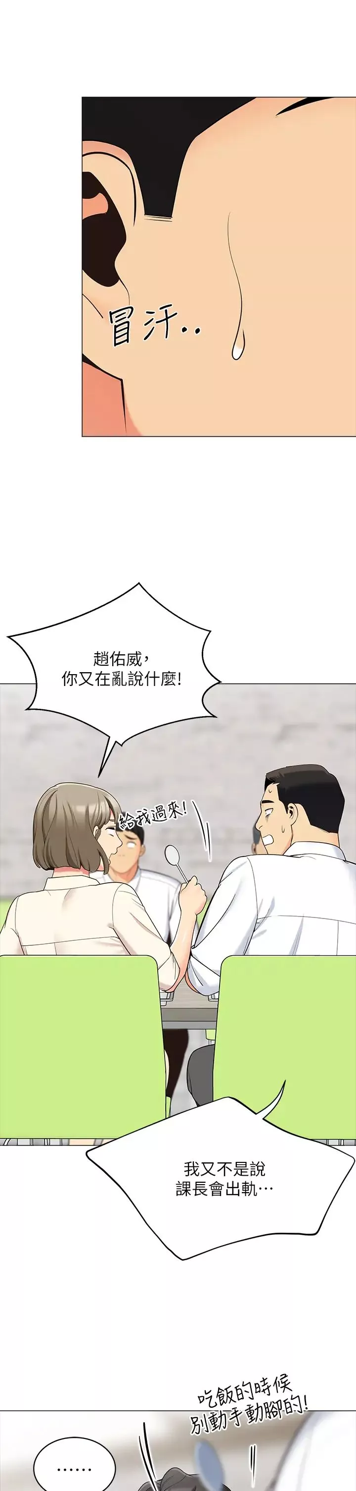 帳篷裡的秘密第14話-我們有多久沒一起睡瞭?