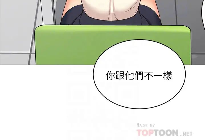 帳篷裡的秘密第14話-我們有多久沒一起睡瞭?