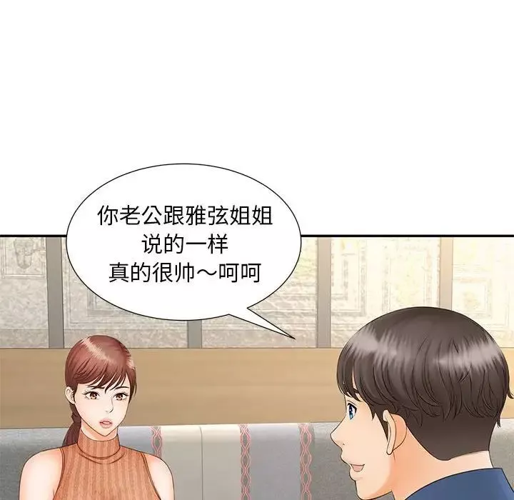 猎艳第10話