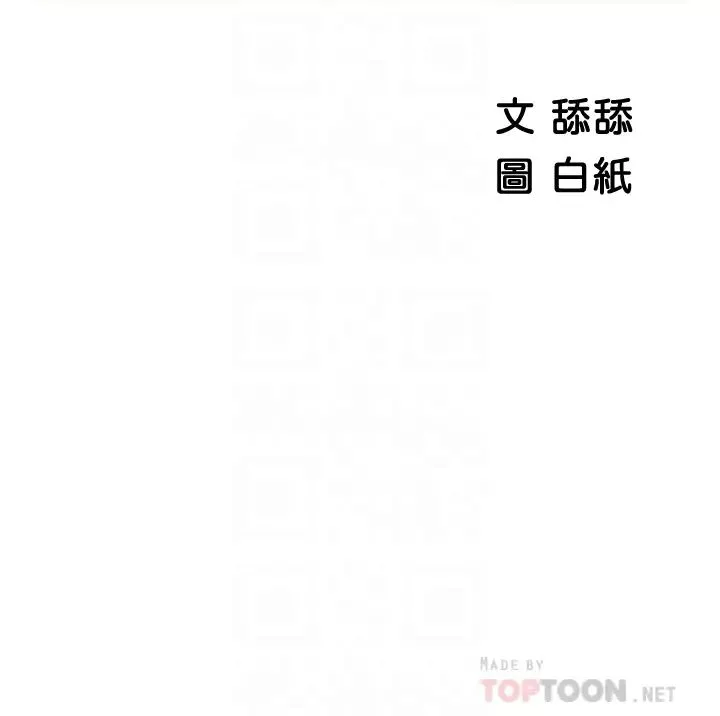 帳篷裡的秘密第14話-我們有多久沒一起睡瞭?