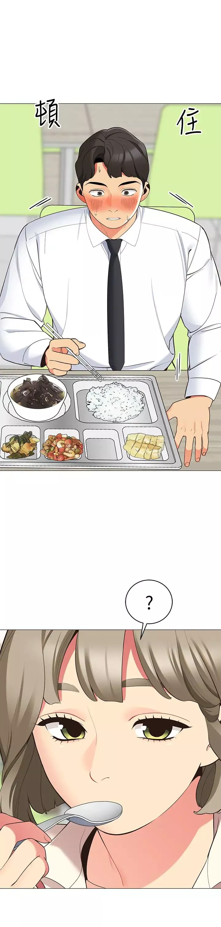 帳篷裡的秘密第14話-我們有多久沒一起睡瞭?