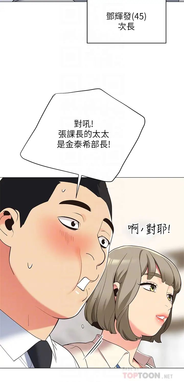 帳篷裡的秘密第14話-我們有多久沒一起睡瞭?