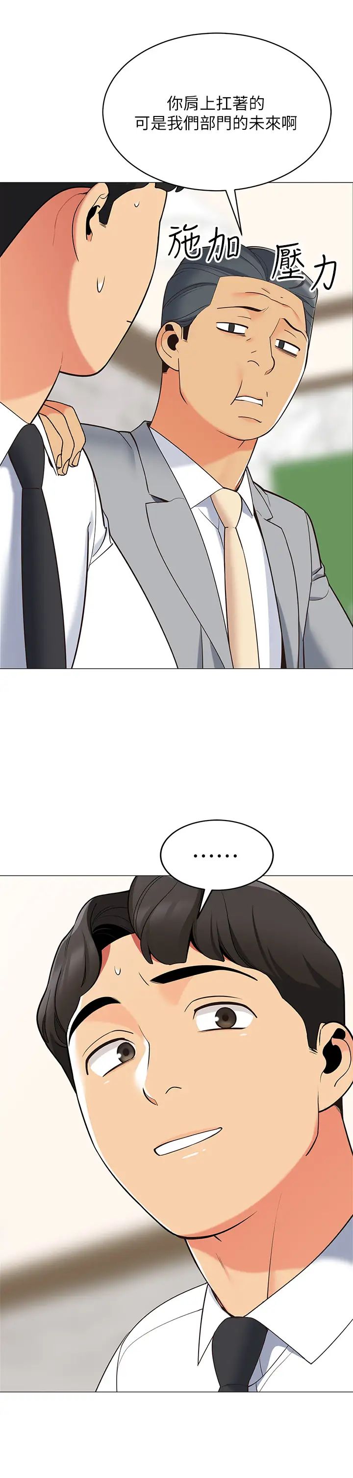 帳篷裡的秘密第14話-我們有多久沒一起睡瞭?