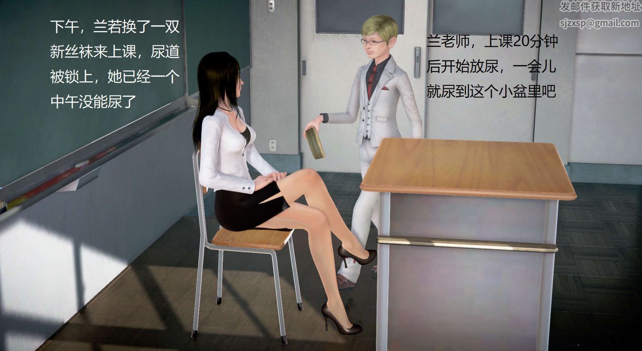 [3D]丝袜女教师兰若01-27短篇X3未编辑片段第20话