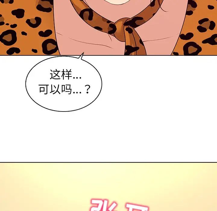 我的老婆是模特第17话