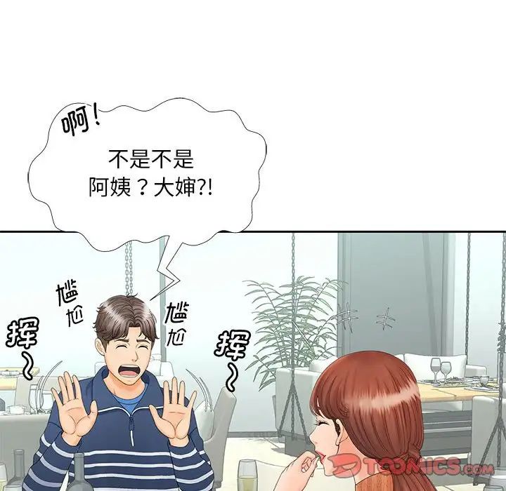 猎艳第10话