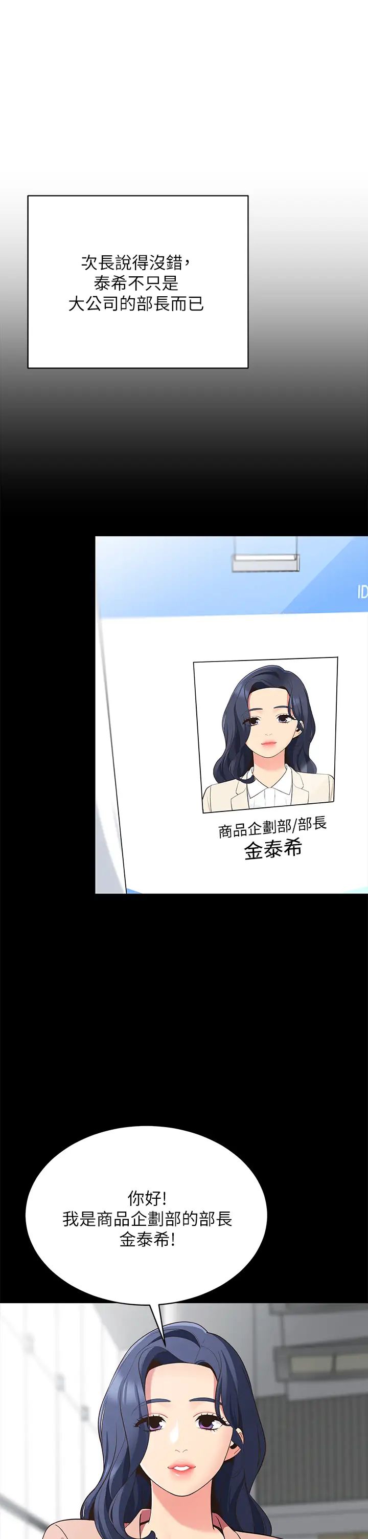 帳篷裡的秘密第14話-我們有多久沒一起睡瞭?
