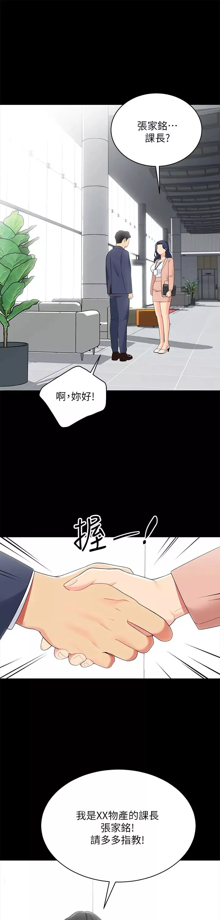 帳篷裡的秘密第14話-我們有多久沒一起睡瞭?