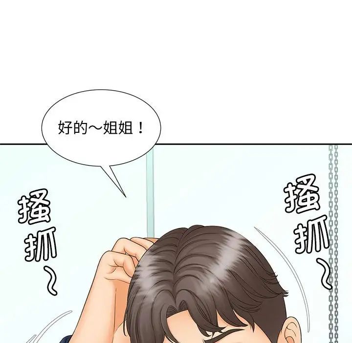 猎艳第10话