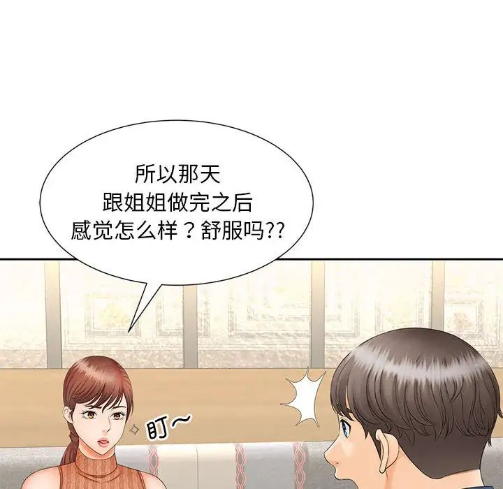 猎艳第10话
