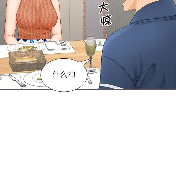 猎艳第10话