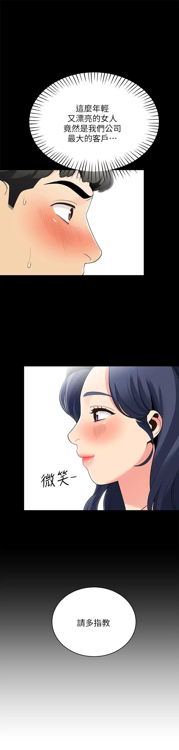 帳篷裡的秘密第14話-我們有多久沒一起睡瞭?