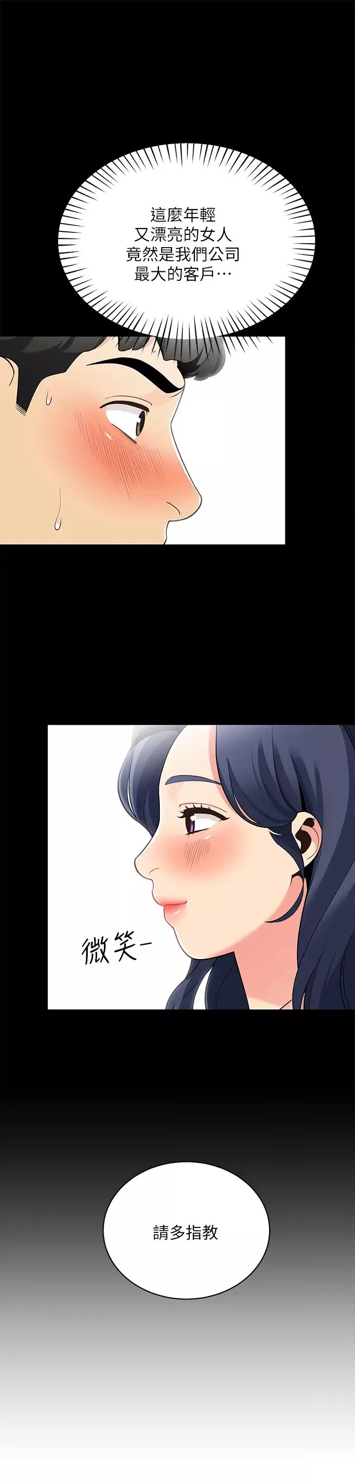 帳篷裡的秘密第14話-我們有多久沒一起睡瞭?
