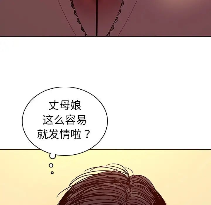 我的老婆是模特第17话