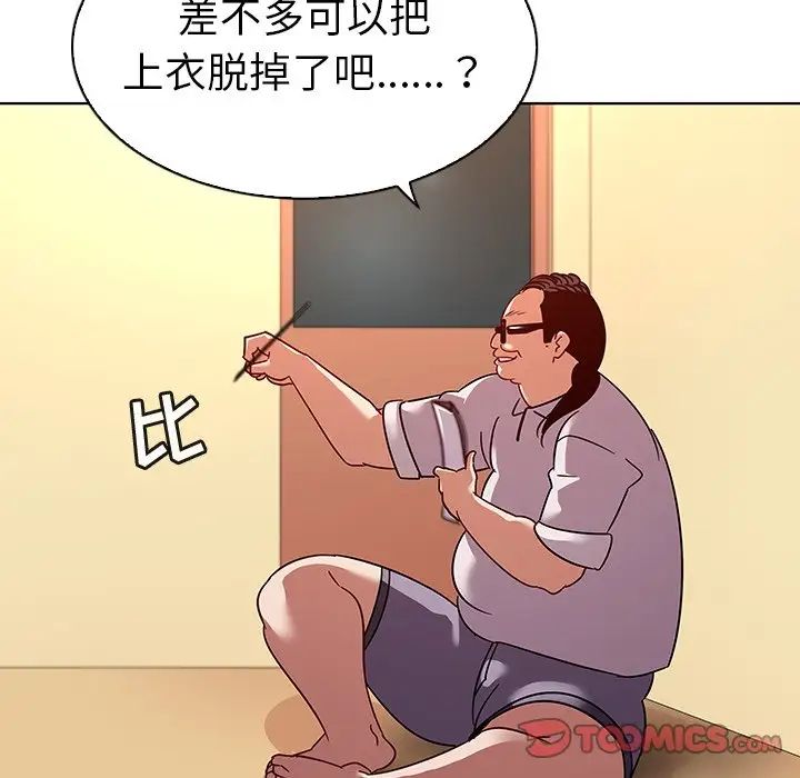 我的老婆是模特第17话