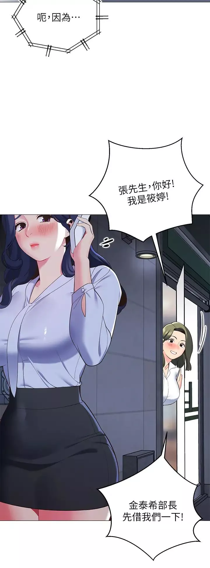 帳篷裡的秘密第14話-我們有多久沒一起睡瞭?