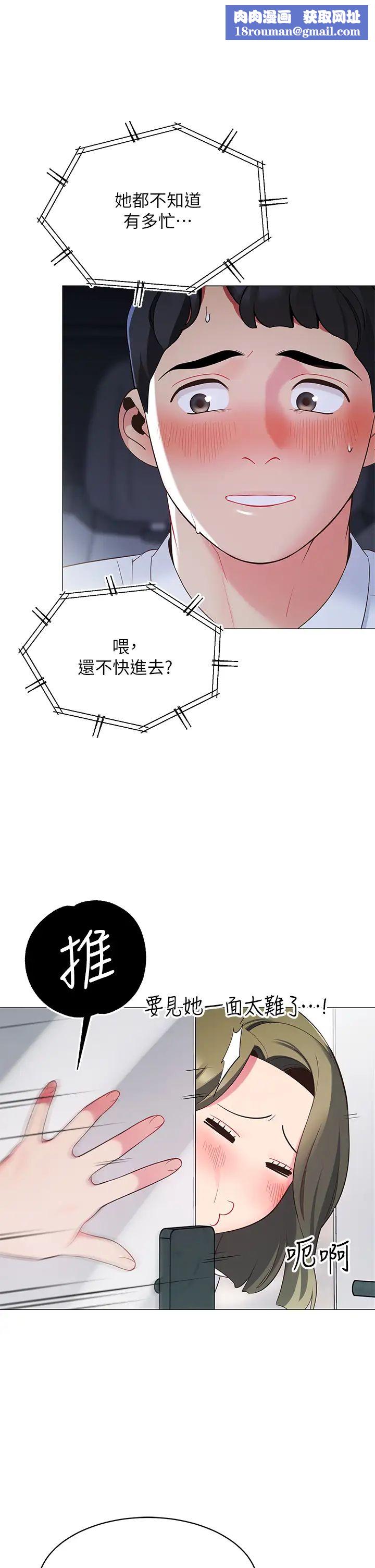 帳篷裡的秘密第14話-我們有多久沒一起睡瞭?