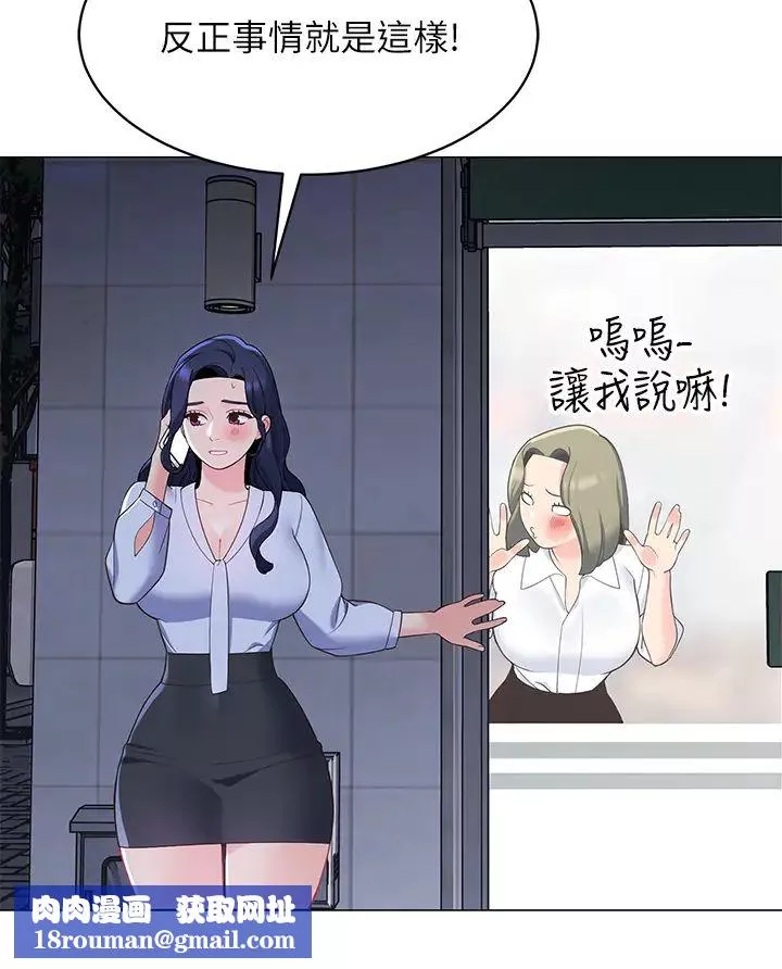 帳篷裡的秘密第14話-我們有多久沒一起睡瞭?