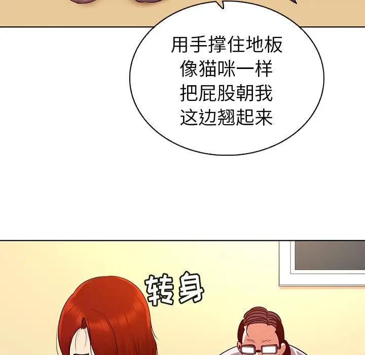 我的老婆是模特第17话