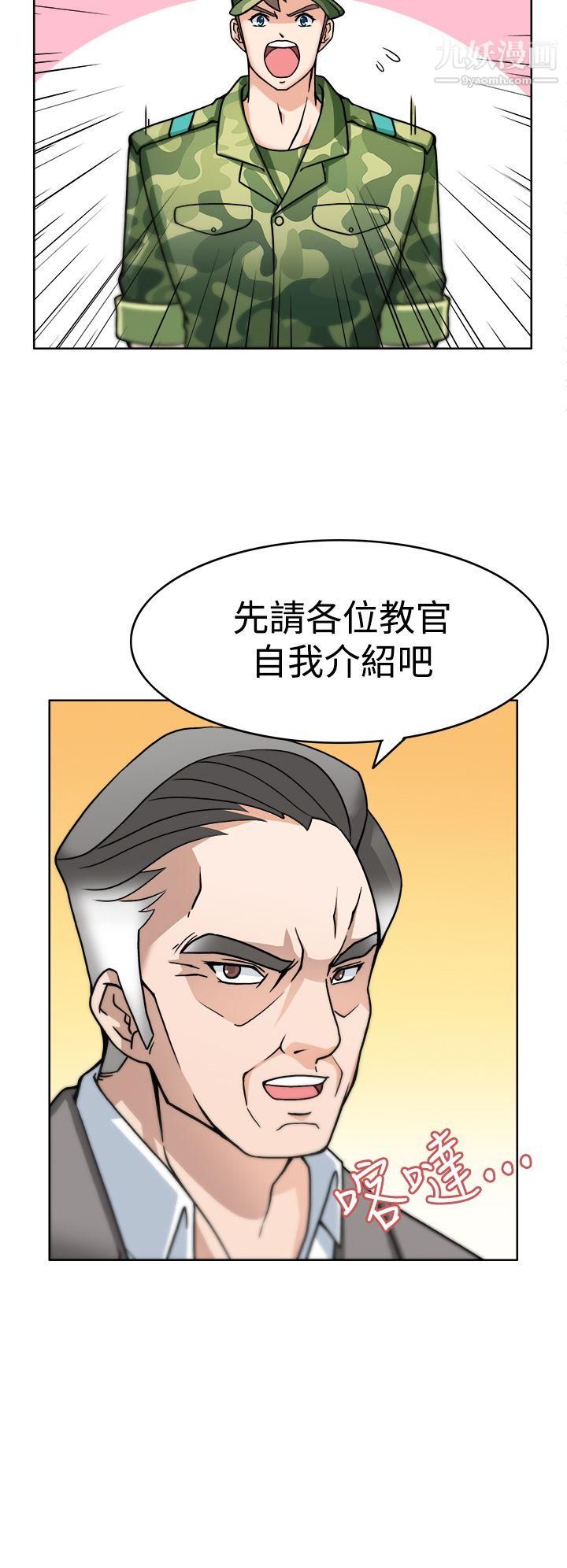 军人的诱惑♥第3话
