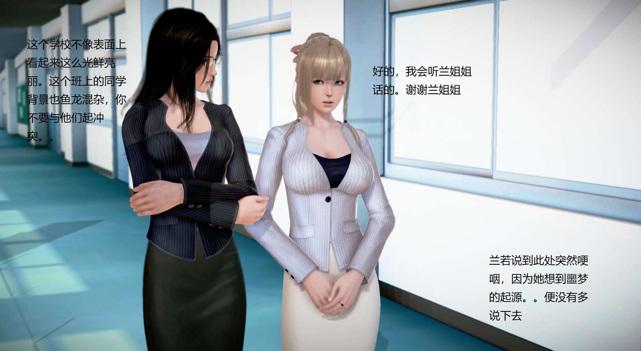 [3D]丝袜女教师兰若01-27短篇X3未编辑片段第21话