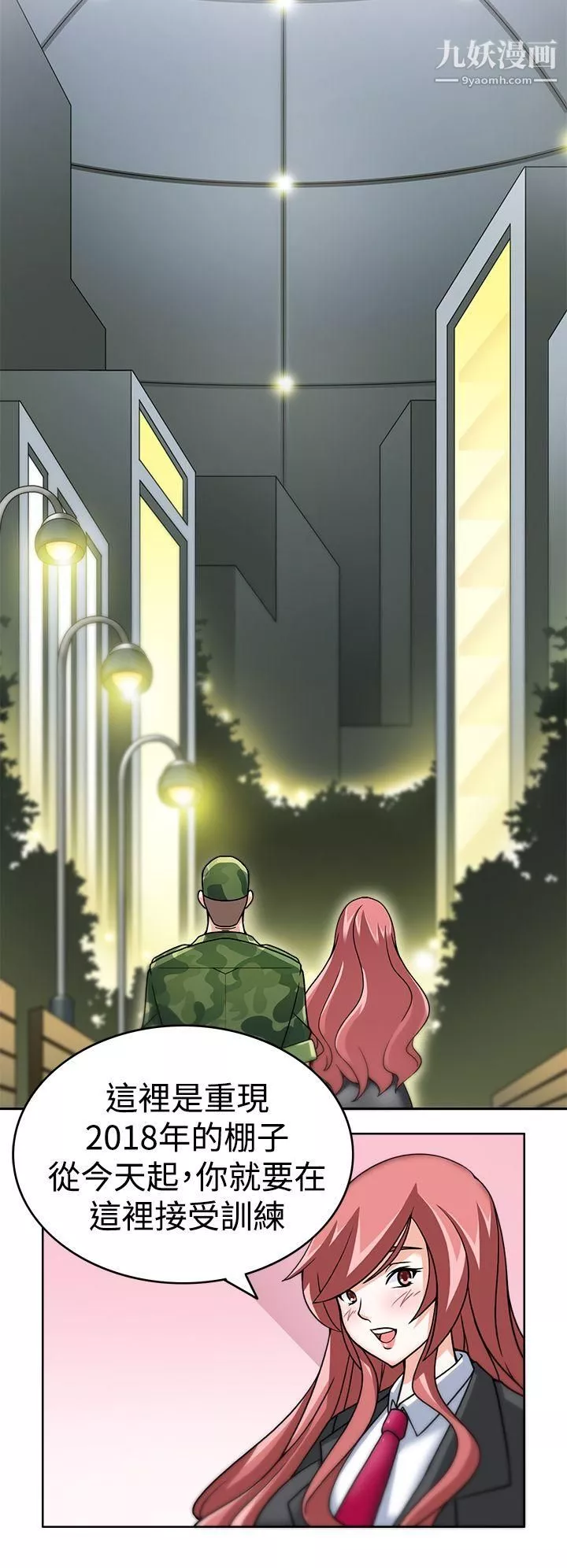 軍人的誘惑♥第3話