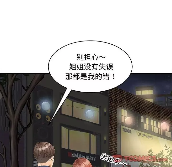 猎艳第11話