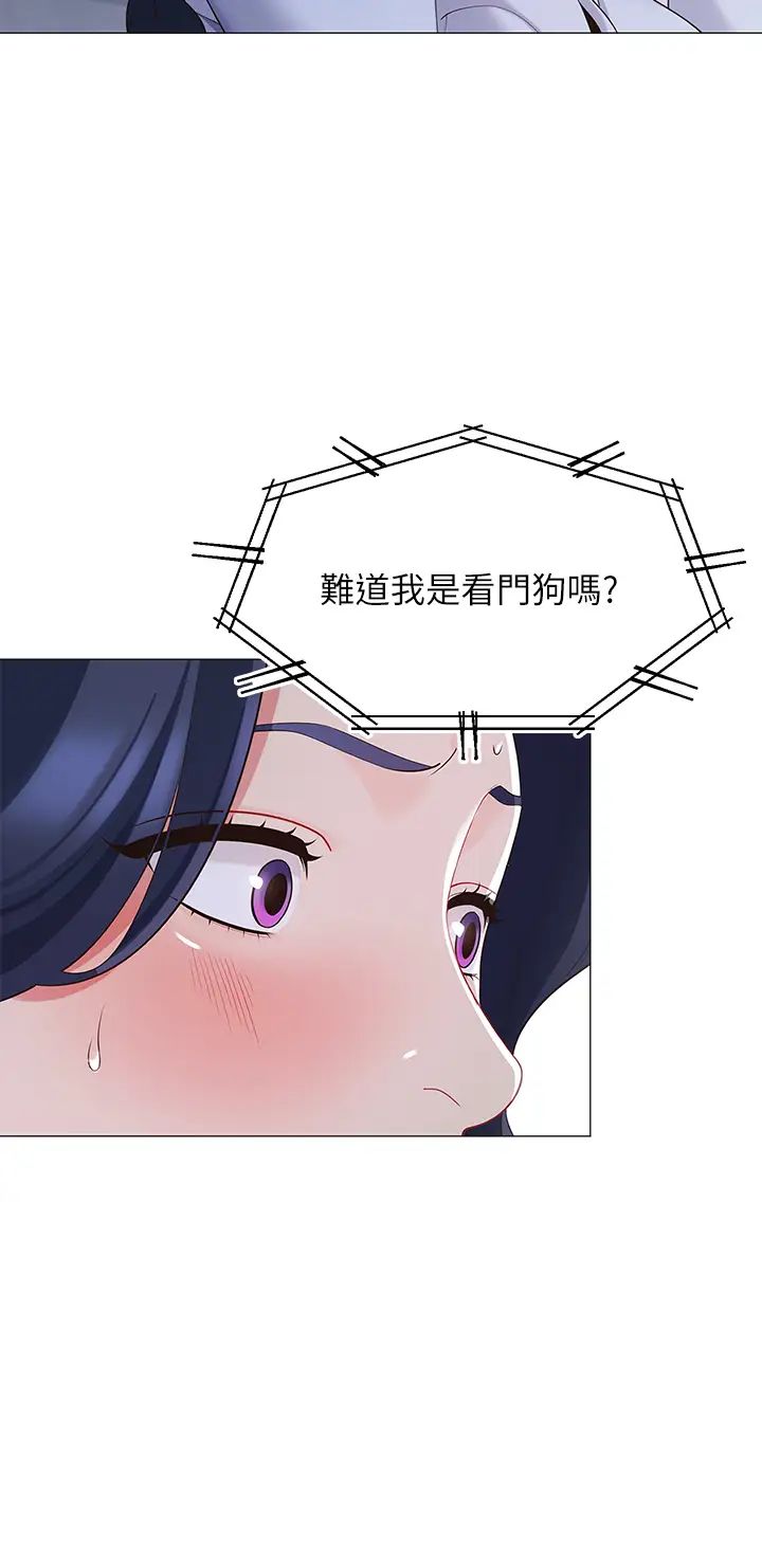 帳篷裡的秘密第14話-我們有多久沒一起睡瞭?