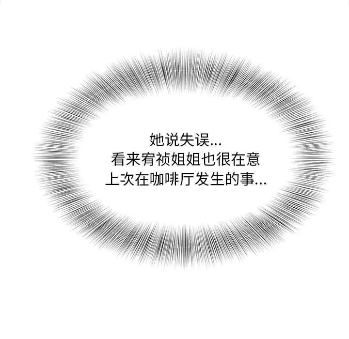 猎艳第11话
