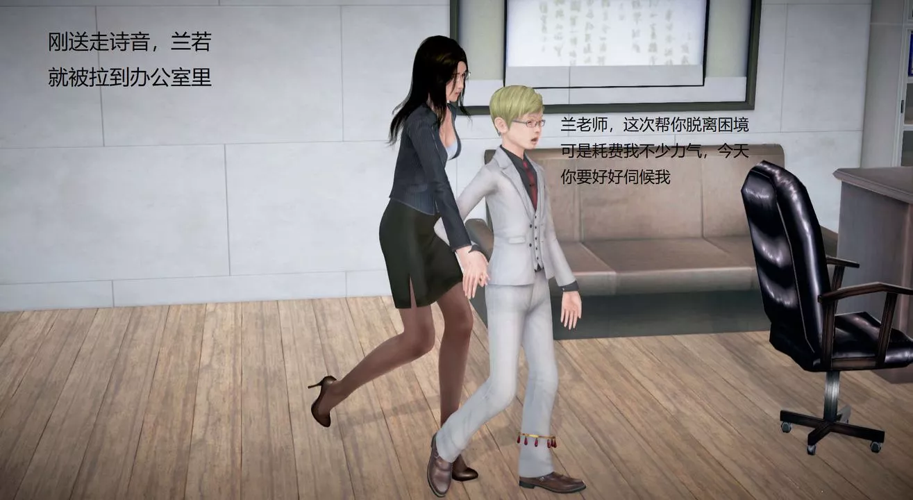 [3D]絲襪女教師蘭若01-27短篇X3未編輯片段第21話