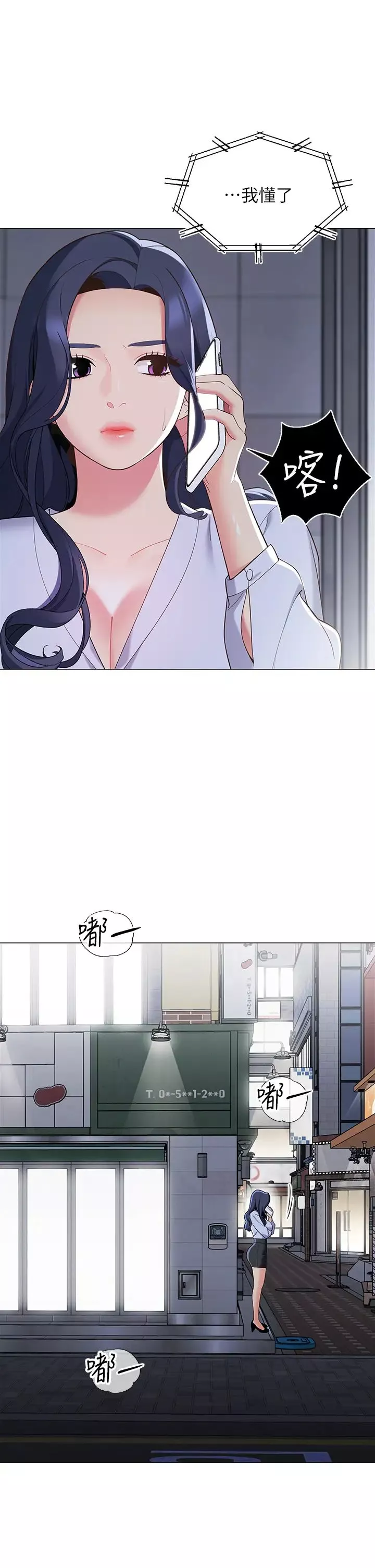 帳篷裡的秘密第14話-我們有多久沒一起睡瞭?