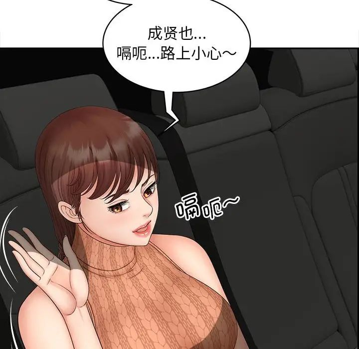 猎艳第11話