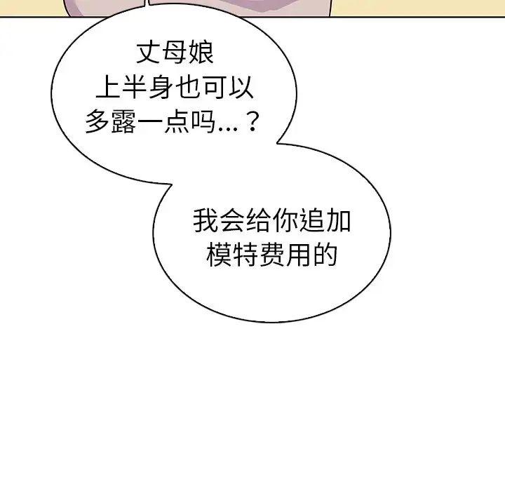 我的老婆是模特第17话